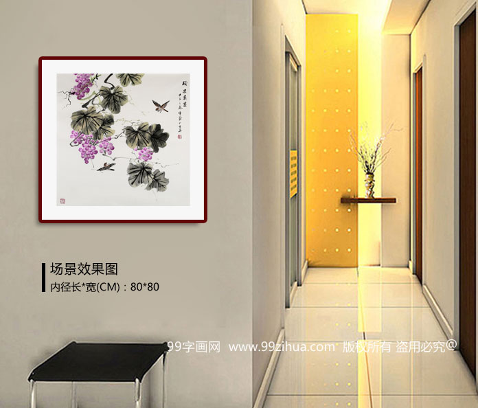 安徽美协何华贤四尺斗方《硕果累累》 - 葡萄画 - 99字画网