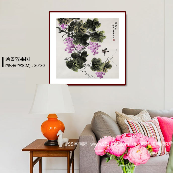 安徽美协何华贤四尺斗方《硕果图》 - 葡萄画 - 99字画网