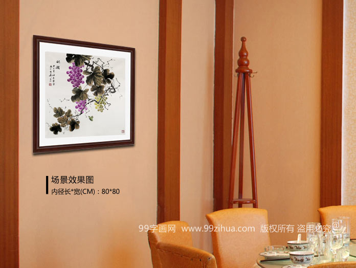安徽美协何华贤四尺斗方葡萄《秋韵》 - 葡萄画 - 99字画网