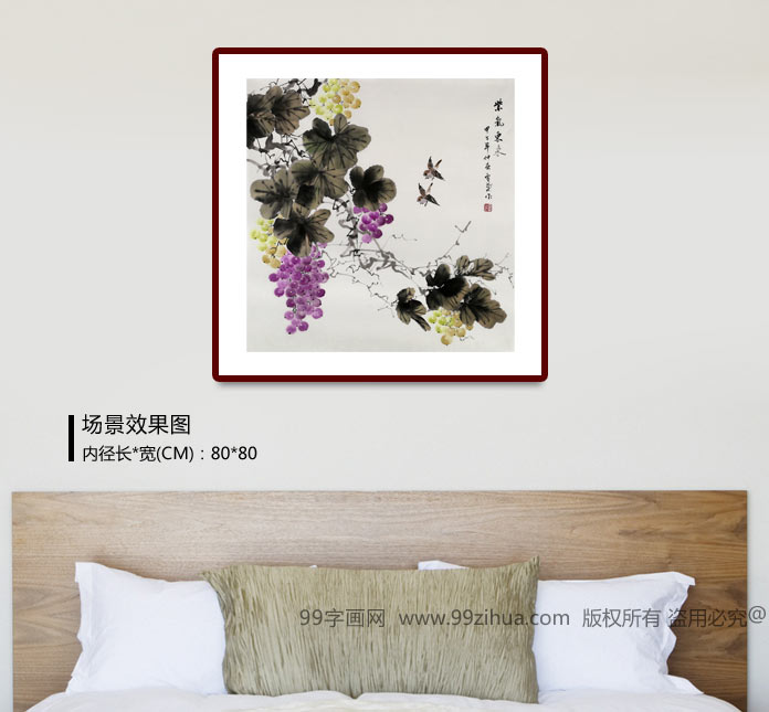 安徽美协何华贤四尺斗方《紫气东来》 - 葡萄画 - 99字画网
