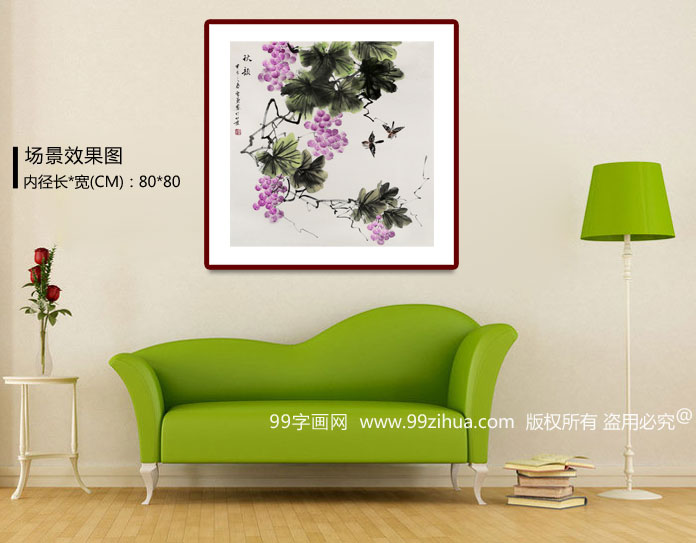 安徽美协何华贤四尺斗方《秋韵》 - 葡萄画 - 99字画网