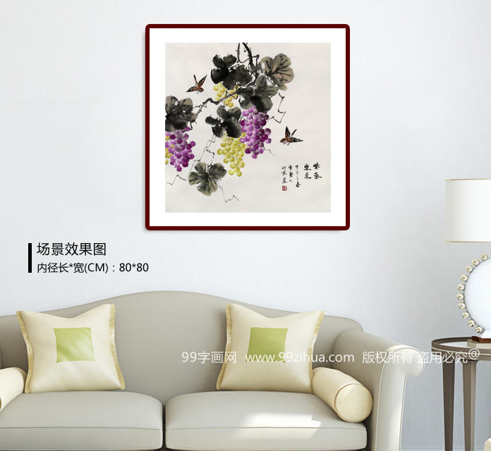 安徽美协何华贤四尺斗方《紫气东来》 - 葡萄画 - 99字画网