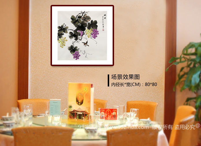 安徽美协何华贤四尺斗方《硕果》 - 葡萄画 - 99字画网