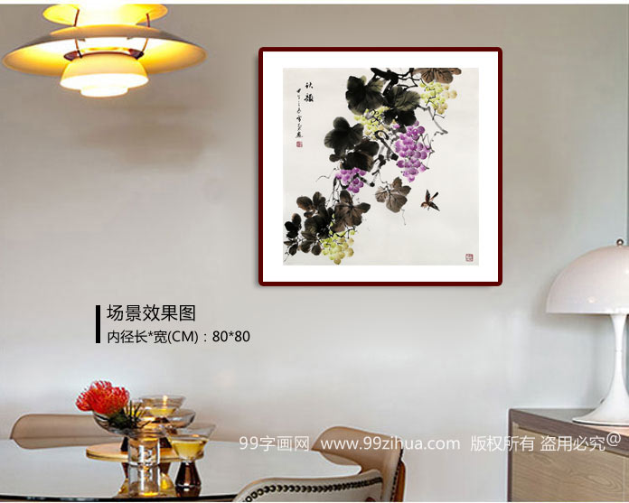 安徽美协何华贤四尺斗方《秋韵》 - 葡萄画 - 99字画网