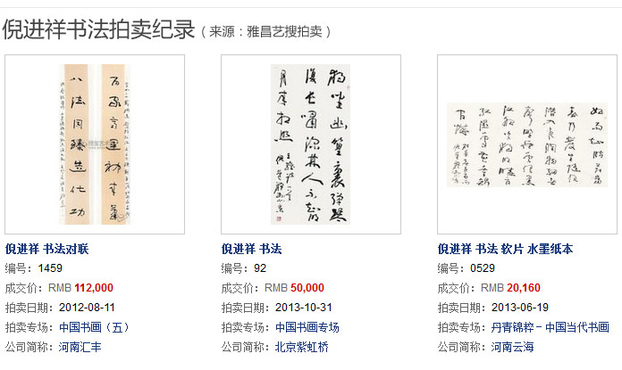 中国书协理事 倪进祥四尺斗方《惠风和畅》 - 草书 - 99字画网