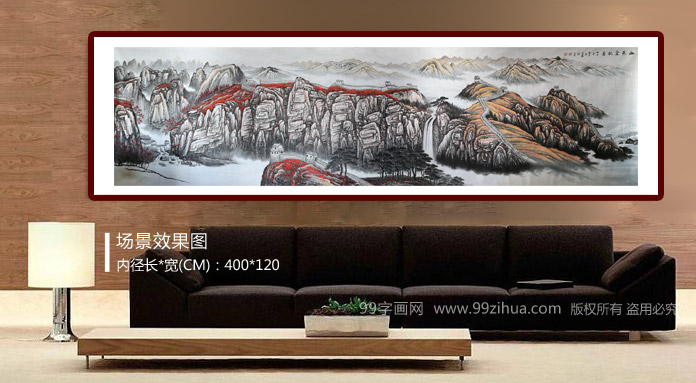 已售人民大会堂巨幅小丈二幽燕金秋图