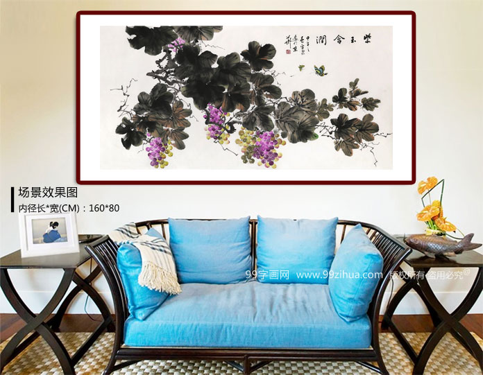 安徽美协何华贤 四尺葡萄画《紫玉含潤》 - 葡萄画 - 99字画网