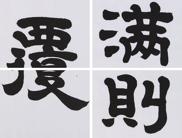 苏字的隶书体|书法隶书的形状特点