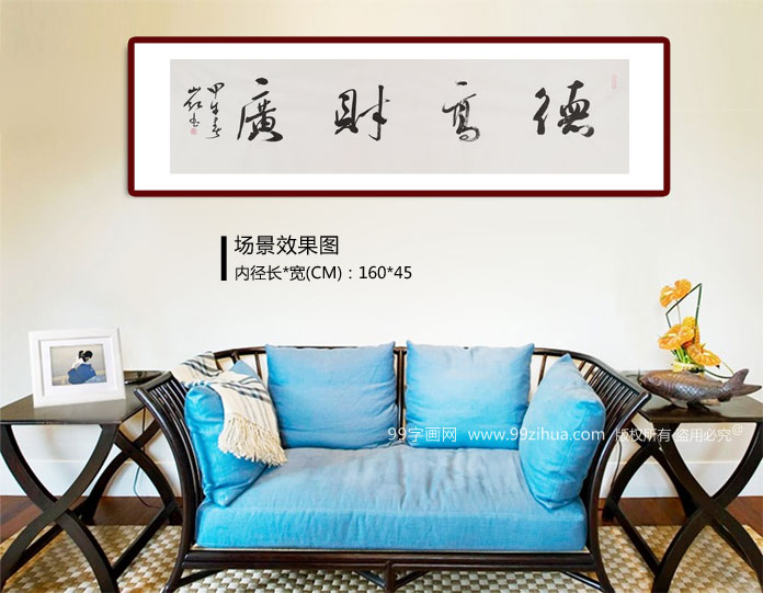 中国书协刘山红 四尺对开 书法 行书 《德高财广》 - 行书 - 99字画网