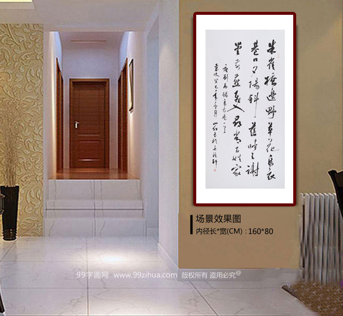 中国书协会员刘山红 四尺《乌衣巷》行书书法 - 行书 - 99字画网