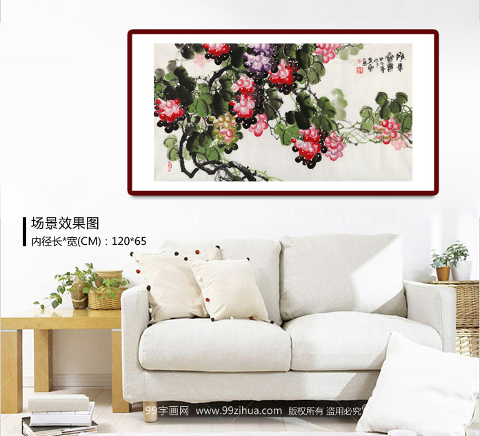 三尺葡萄画《硕果累累》 - 葡萄画 - 99字画网