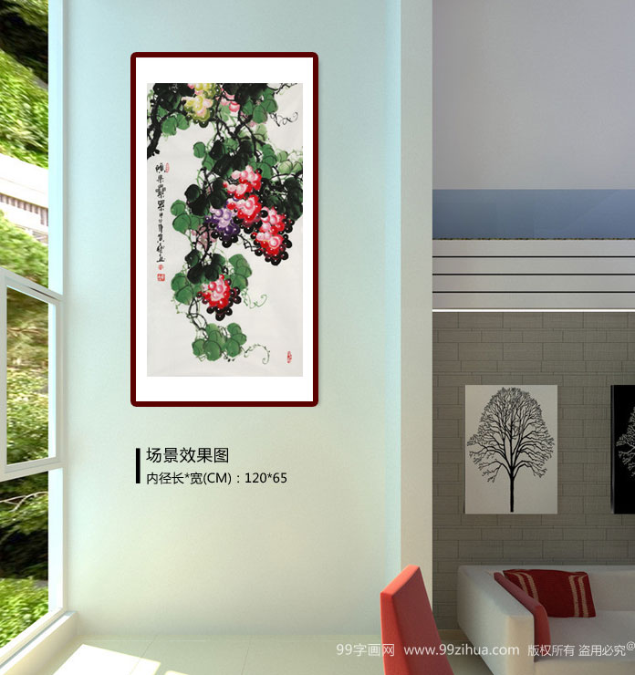 三尺葡萄画《硕果累累》 - 葡萄画 - 99字画网