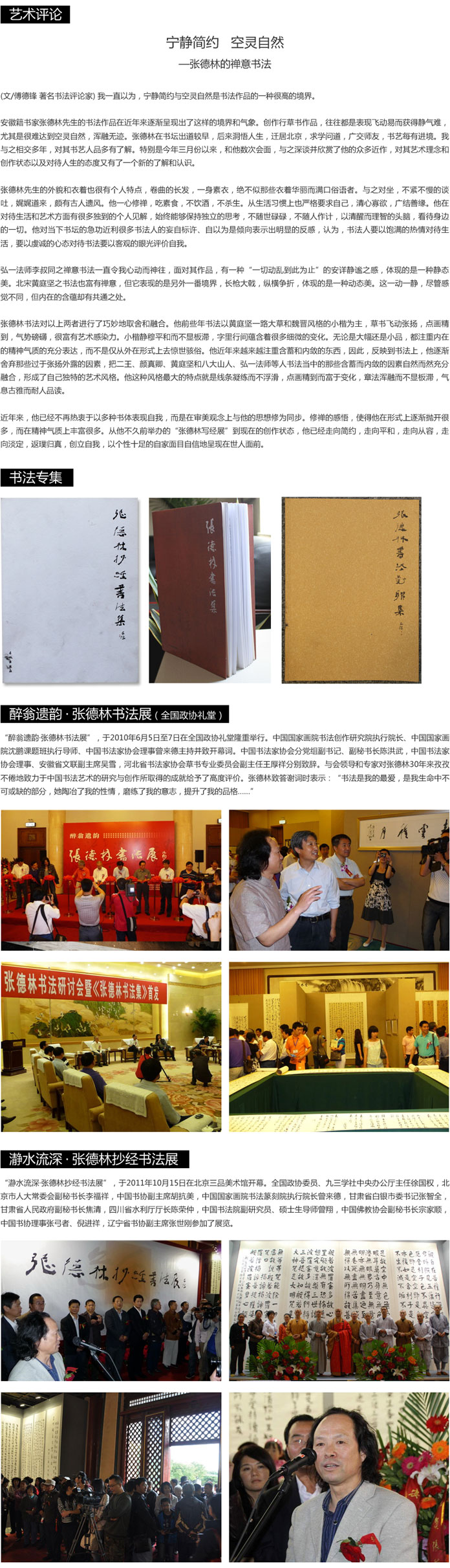 张德林 四尺对开《量大福大》清华美院书法高研班导师 - 行书 - 99字画网