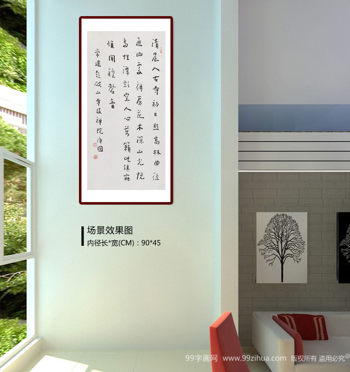 中国国家画院张德林 行书《题破山寺后禅院》 - 行书 - 99字画网