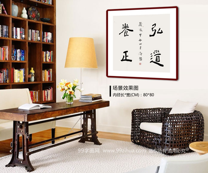 中国国家画院张德林 四尺斗方《弘道养正》 - 行书 - 99字画网