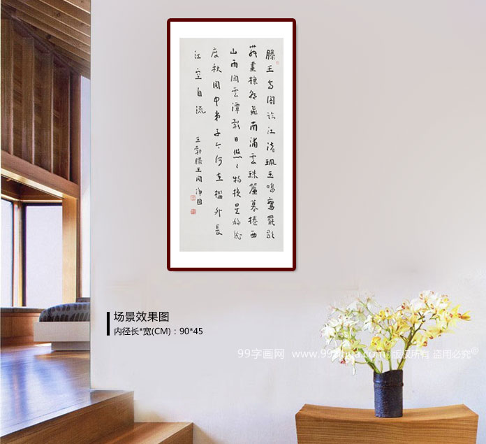 中国国家画院张德林 行书《滕王阁》 - 行书 - 99字画网