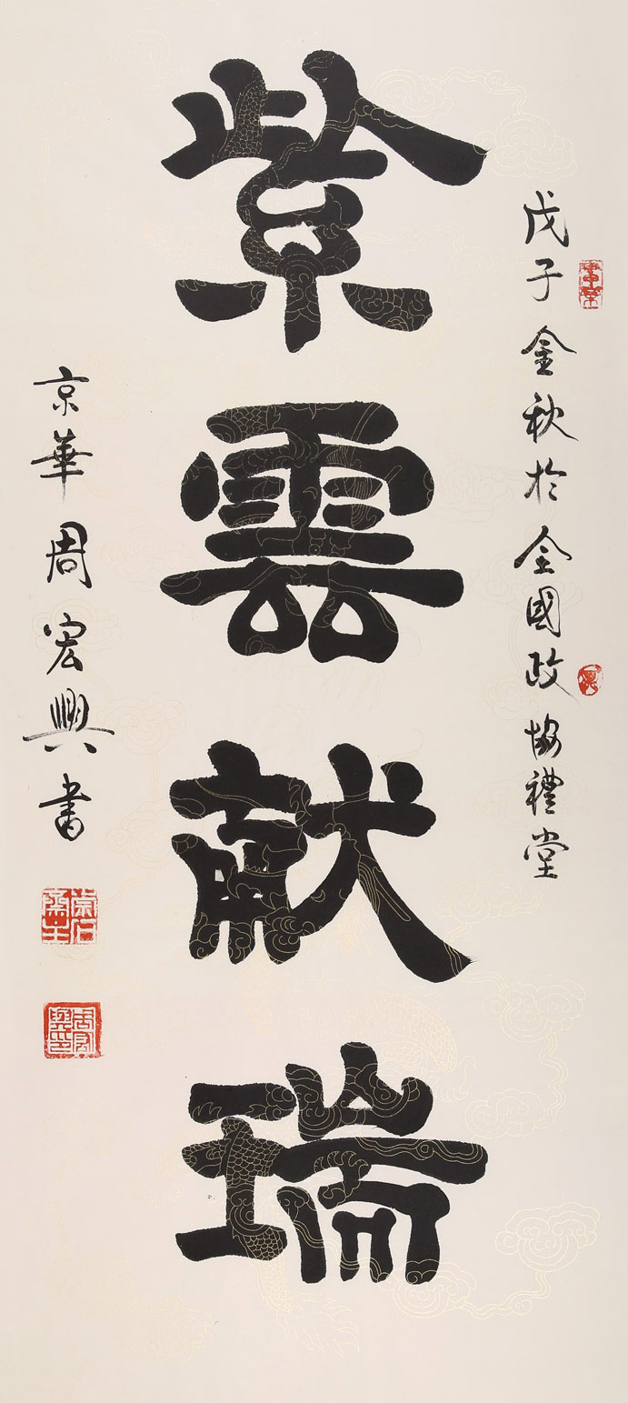 苏字的隶书体|书法隶书的形状特点