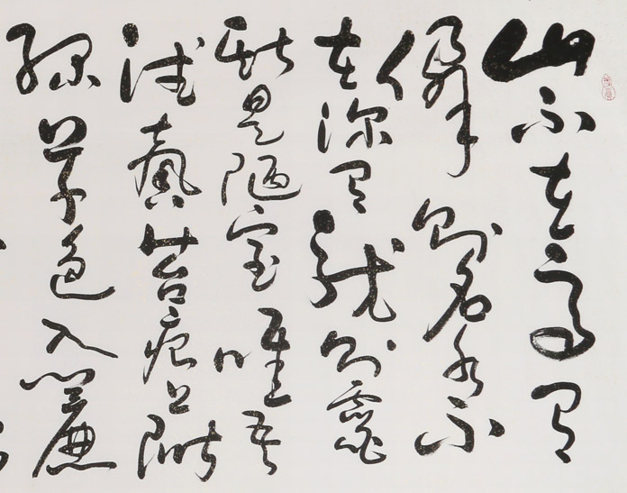 首页 书法作品 草书品名:陋室铭 材质:设色宣纸 尺寸