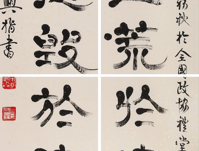 苏字的隶书体|书法隶书的形状特点