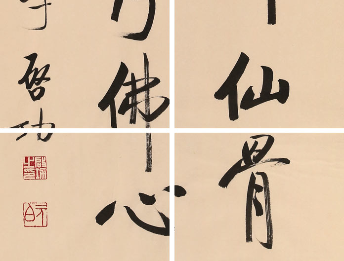 启功简介】