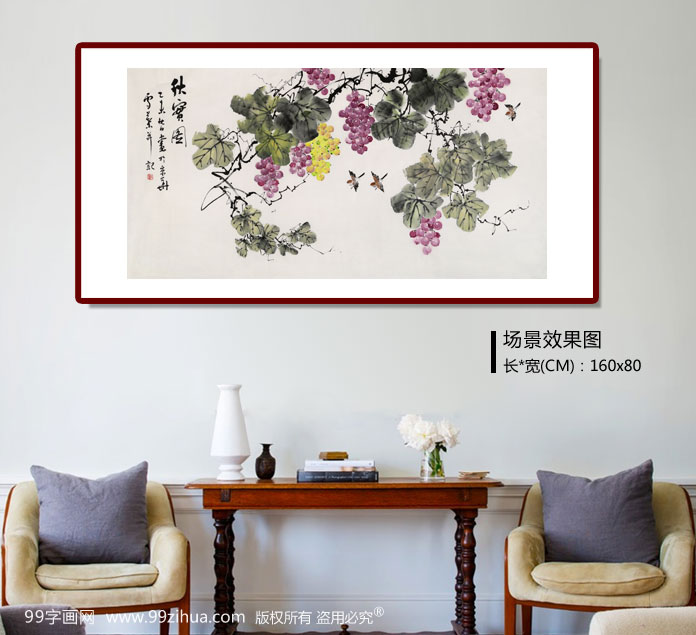 安徽美协何华贤 四尺《秋实图》 - 葡萄画 - 99字画网