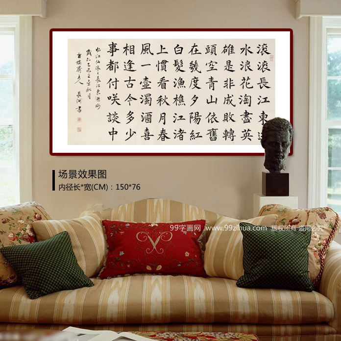 中书协会员闫长河 四尺书法《滚滚长江东逝水》 - 行书 - 99字画网