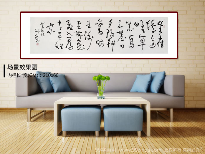 中国书画家协会副主席王洪锡 六尺对开《乌衣巷》 - 草书 - 99字画网