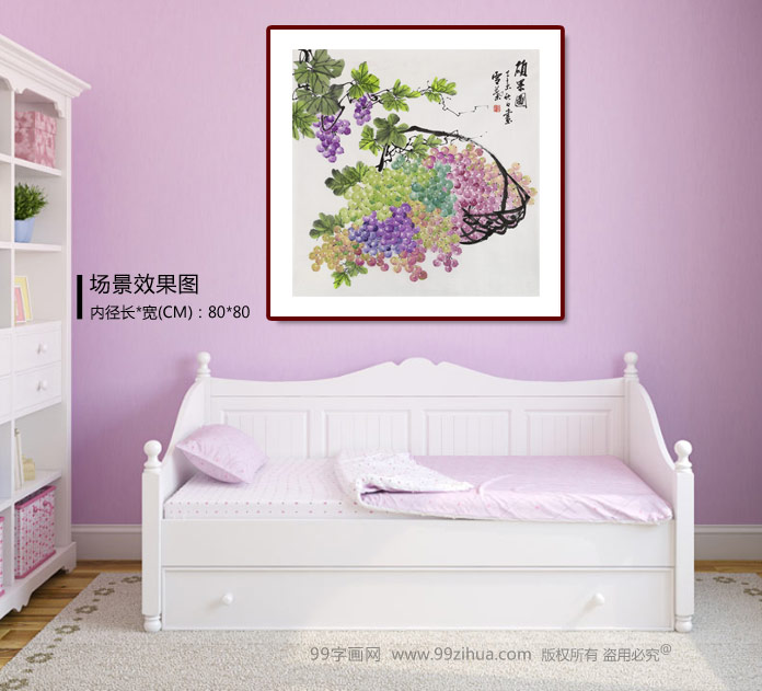 安徽美协何华贤 四尺斗方《硕果图》 - 葡萄画 - 99字画网