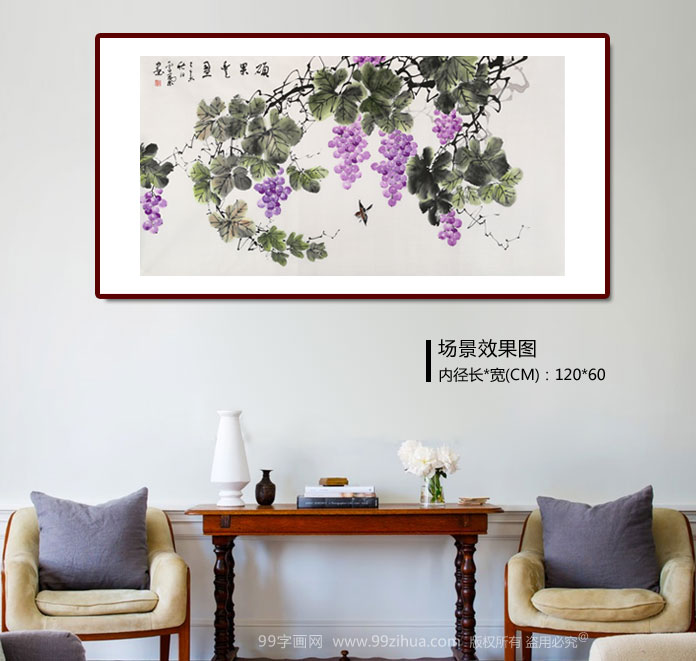 安徽美协何华贤 三尺《硕果丰盈》 - 葡萄画 - 99字画网