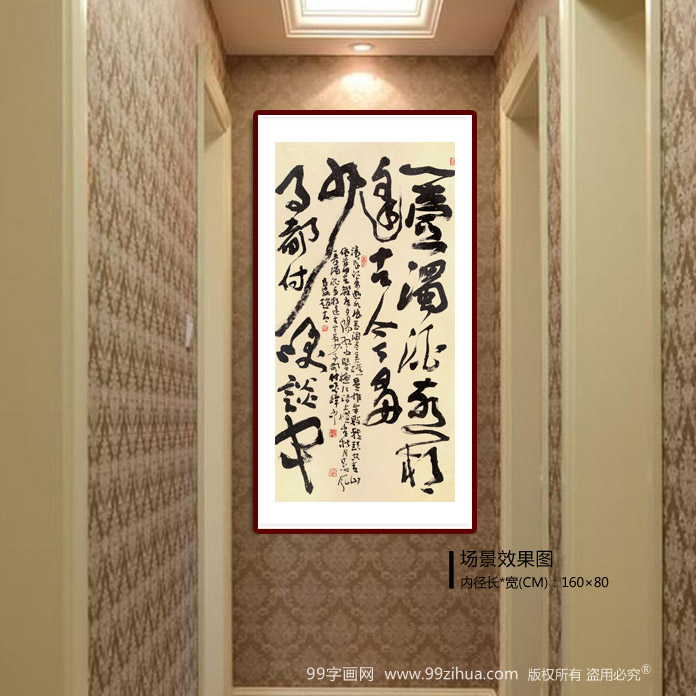 中国书法家协会会员赵青四尺《都付笑谈中》 - 草书 - 99字画网