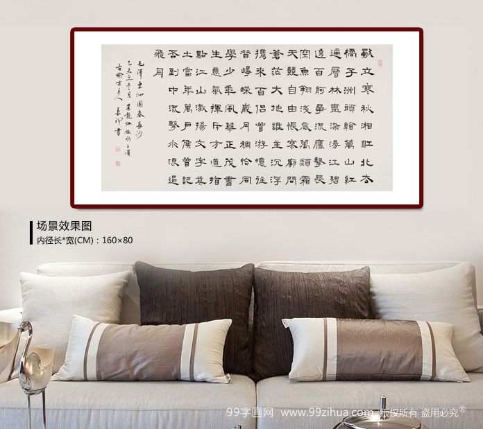 中书协会员闫长河 四尺书法《沁园春 雪》 - 隶书 - 99字画网