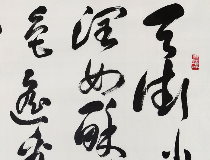 中书协顾问 书法大家刘艺四尺《天街小雨润如酥 行书 99字画网