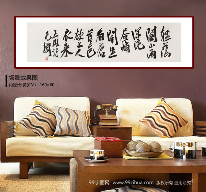 范扬 四尺对开《坐看苍苔色 欲上人衣来》 - 行书 - 99字画网