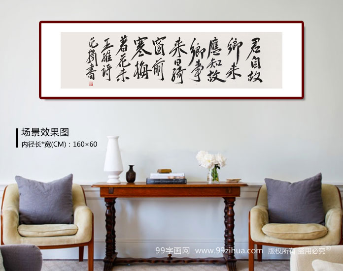 范扬 四尺对开《君自故乡来 应知故乡事》 - 行书 - 99字画网