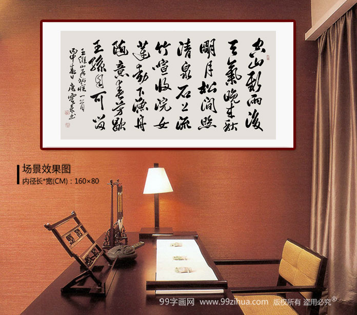 中国书法家协会理事唐云来四尺《山居秋暝》 - 行书 - 99字画网