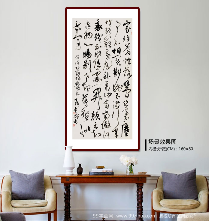 中书协会员霍威四尺《家住苍烟落照间》 - 行书 - 99字画网