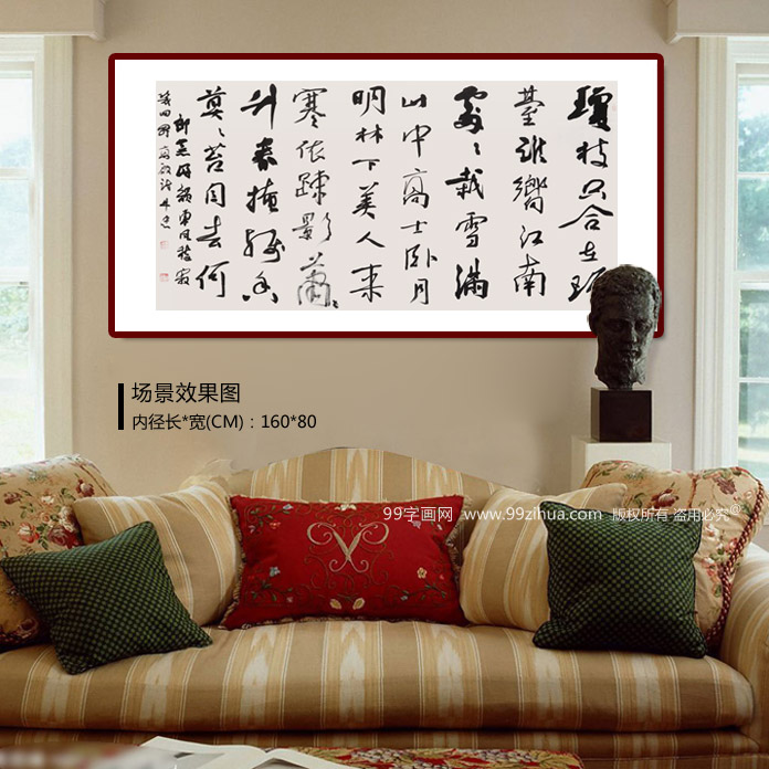 中书协会员牛忠 四尺《梅花诗》 - 行书 - 99字画网