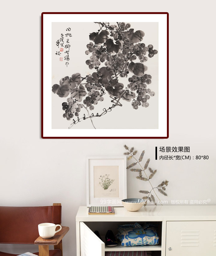 湖南省著名书画家罗华斌 四尺斗方《墨葡萄》 - 葡萄画 - 99字画网