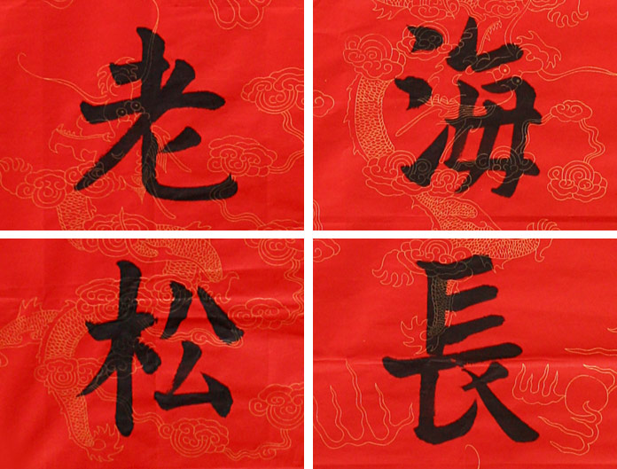 王福之,字福之,以字行,安徽芜湖人。北京王羲之书法研究院院长,北京大学书法研究生,王羲之第五子王徽之后裔,幼承庭训,6岁起拜师学习书法,师从北大王岳川、徐寒等教授,历代名家名帖心慕手追,真行草隶篆俱能。 2007年破解书法千古之谜书法的音乐性抒情原理,创作出划时代书法名作《一帆风顺》系列书法作品,集文学音乐绘画三美于一体,超越日本近现代书法大师手岛右卿《崩坏》系列作品成就,引发日韩书坛膜拜。继书法的音乐性原理破解之后,将其运用于古今书法鉴定,一眼即能鉴定真假,成为书坛佳话。