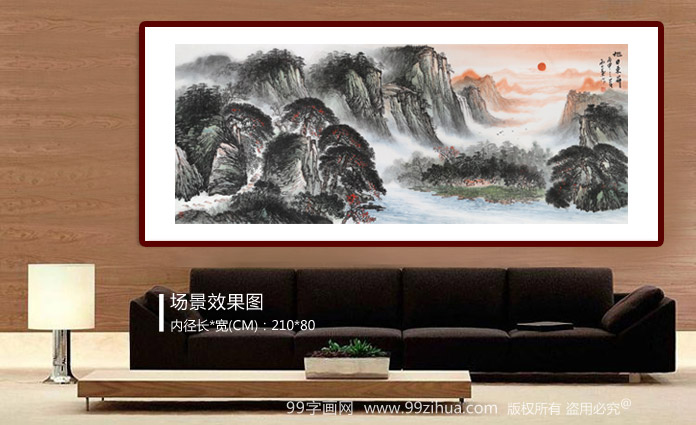 安徽美协何华贤 小六尺山水 《旭日东升》 - 写意山水画 - 99字画网