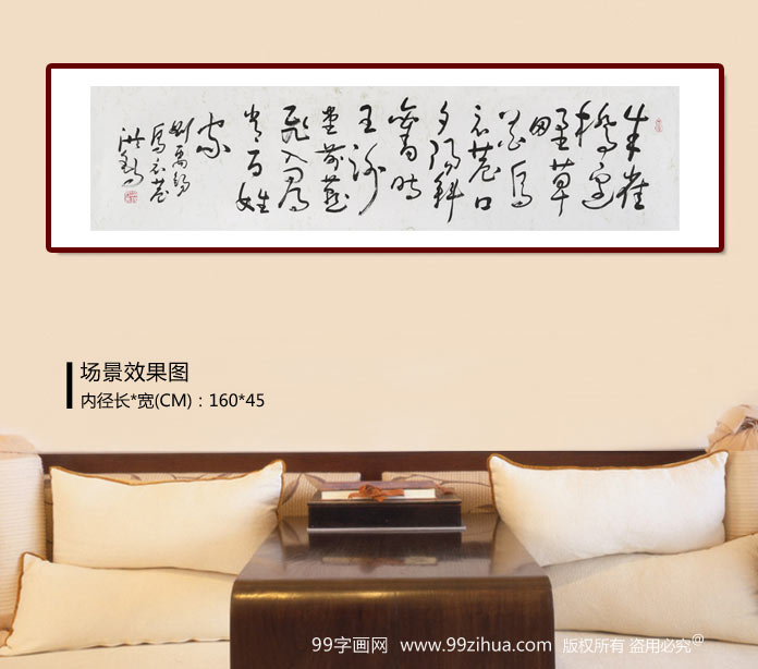 原中国书画家协会副主席王洪锡 四尺对开《乌衣巷》 - 草书 - 99字画网