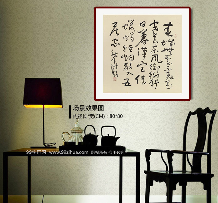 原中国书画家协会副主席王洪锡 四尺斗方《寒食》 - 草书 - 99字画网