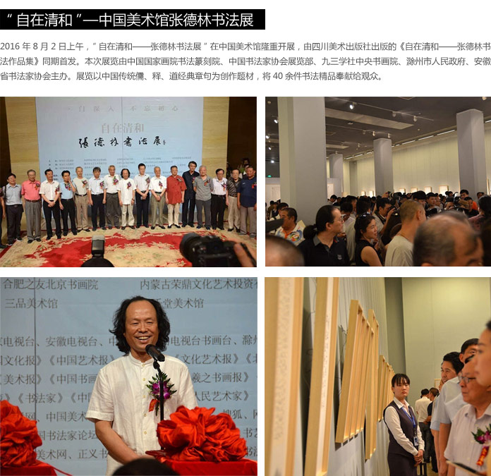 中国国家画院张德林 四尺斗方《弘道养正》 - 行书 - 99字画网