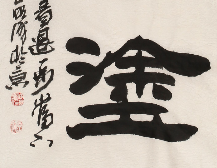 办公室书法作品 隶书 99字画网