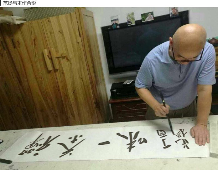 范扬 四尺对开《禅茶一味》 有合影 - 行书 - 99字画网
