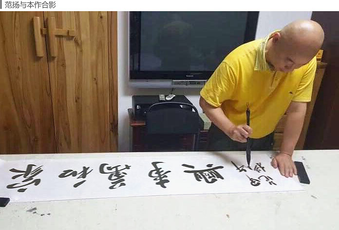 范扬 四尺对开《家和万事兴》 有合影 - 行书 - 99字画网