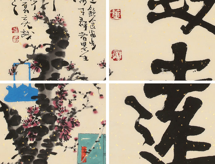【已售】董平茶 四尺《宁静致远》 中国诗画协会理事