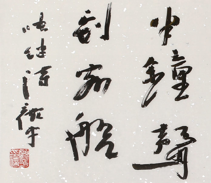 顾平 四尺对开《月落乌啼霜满天》 中国国家画院画家 - 行书 - 99字画网