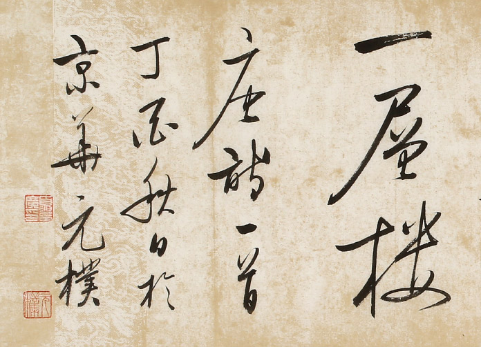 夏广田 四尺对开启功体行书《登鹳雀楼》 - 行书 - 99字画网