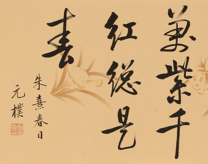 夏广田 四尺对开启功体行书《胜日寻芳泗水滨》 - 行书 - 99字画网